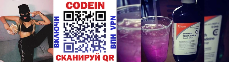 MEGA как войти  купить  сайты  Ульяновск  Codein Purple Drank 
