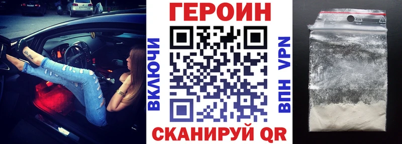 Героин хмурый  кракен зеркало  Ульяновск 