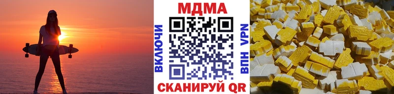 ОМГ ОМГ онион  купить  цена  Ульяновск  даркнет какой сайт  МДМА crystal 