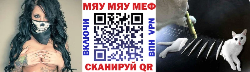 Мефедрон  Ульяновск