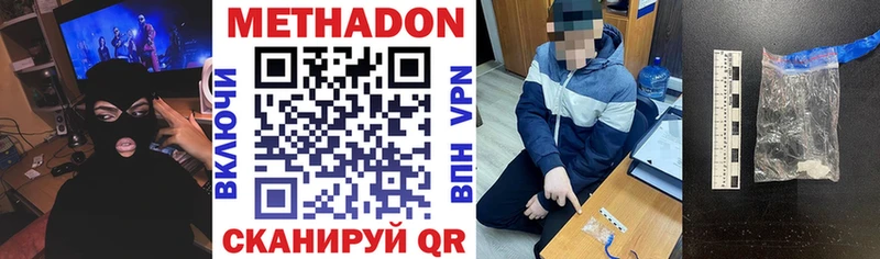 Метадон мёд  купить  сайты  нарко площадка формула  Ульяновск 